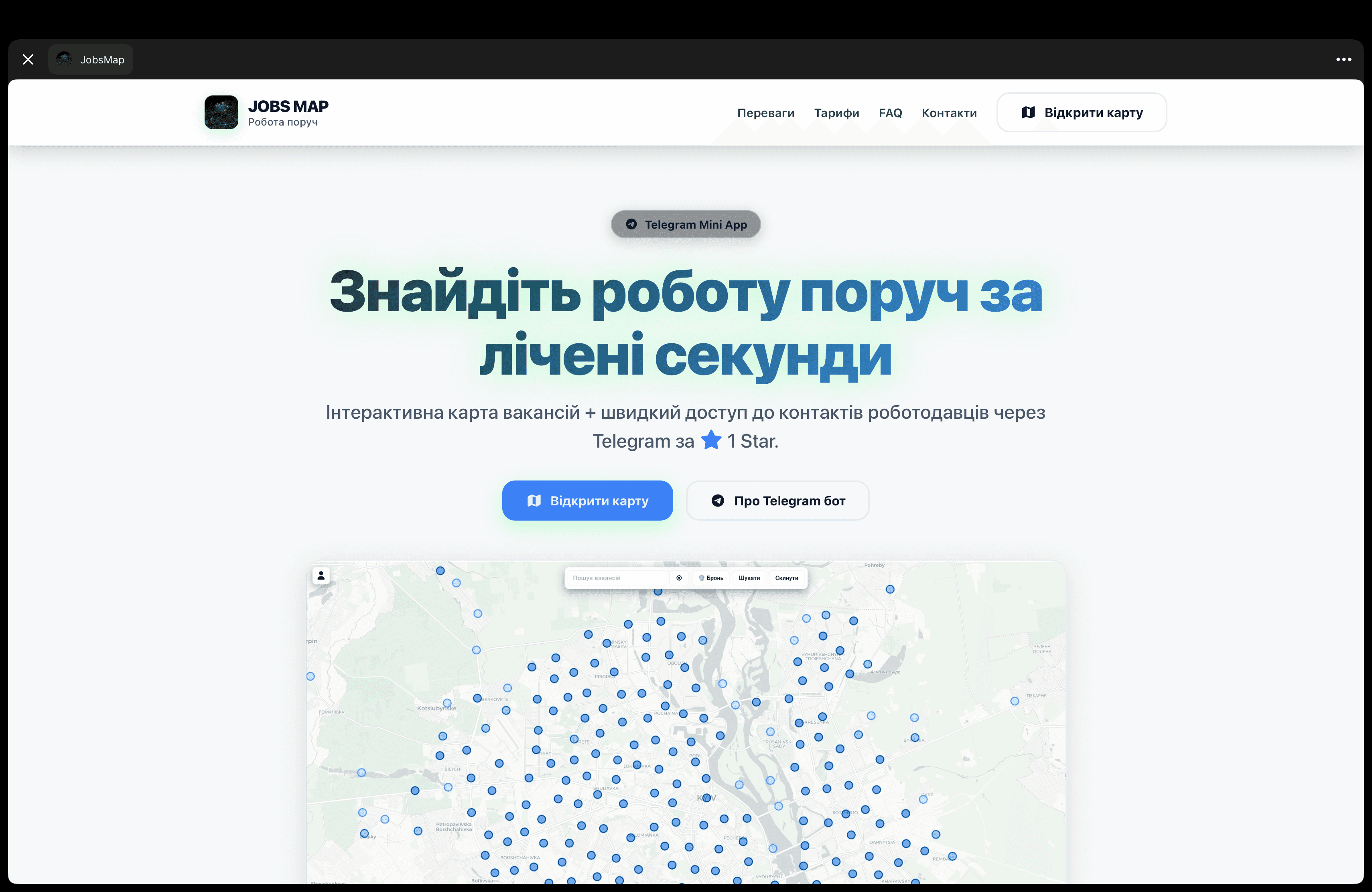Screenshot of a website showing a map with many blue pins and Ukrainian text that translates to 'Find a job nearby in seconds'.